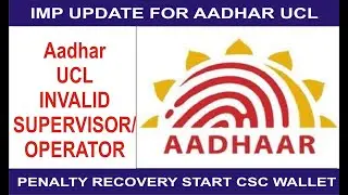 aadhar UCL penalty recovery from csc wallet
