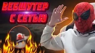 TUTORIAL HOW TO MAKE A WEBSHOOTER THAT LAUNCHES THE NETWORK🕸❤