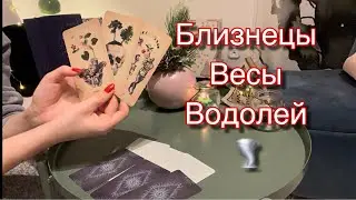 Асмр Прогноз на 2022 | Близнецы , Весы , Водолей