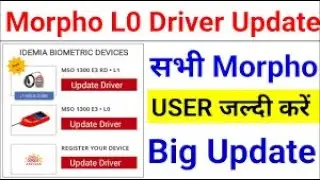 Morpho Difference Between L0 & L1 Devices