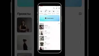 Шрифты для Капкут/CapCut. Как установить? #capcut #капкат #текст #сделать #монтаж