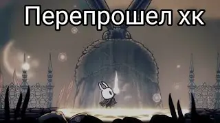 пока ждал силксонг