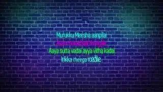 Mariyedammede Attinkutty | Song | Lyric Video | ( PHOENIX BROTHERS )