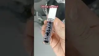 Тинт от люксвизаж ужасен?Обзор. 