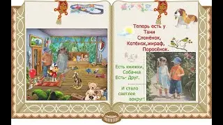 Про Даню и Таню...