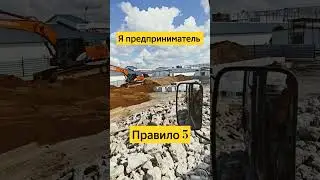 Я предприниматель #бизнес #бизнесвинтернете #школабизнеса #инвестиции #кредиты