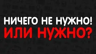 В ТВОЕЙ ЖИЗНИ ВСЁ ПЛОХО. ИЛИ НЕТ?