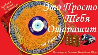🧿Arabic online fortune telling🧿A trip that will turn your Life 180 degrees Vivian is waiting for you