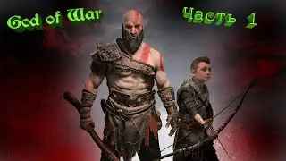 God of War на Пк/Мои первые впечатления от Игры