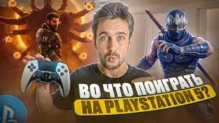 What to play on PlayStation 5 as a beginner in 2026? TOP PS5 GAMES