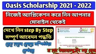 Oasis Scholarship 2021-22 | ST SC OBC Scholarship online apply full process |oasis apply from Mobile