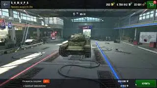 WOT BLITZ мНЕНИЕ О 5 УРОВНЕ ГЕРМАНИИ