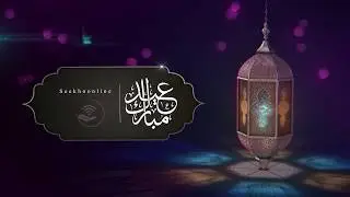 After Effects Free Template -  Eid Mubark | Happy Celebration 2020