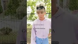 Плохо 