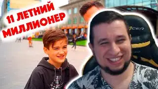 МАНУРИН СМОТРИТ: Сколько стоит шмот? Миллионер в 11! Лук за 3 500 000 рублей! Мажор с Бентли!