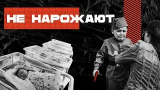 НЕ НАРОЖАЮТ. Как вымирает Удмуртия