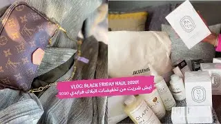 VLOG: ايش شريت من تخفيضات البلاك فرايدي 2020