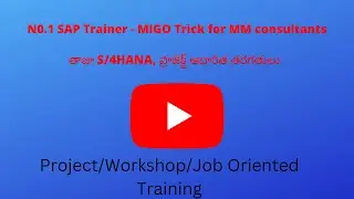 MIGO Print Notification # Goods Receipt # S/4 HANA, SAP, HANA