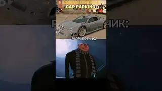 Обновление в Кар Паркинг 😂 