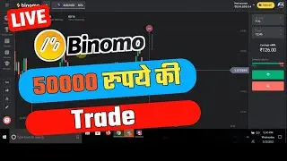 Binomo Best Winning Strategy || Binomo 50000 Live Trade || Binomo new bug today