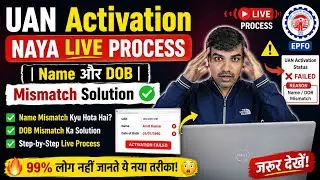 🚨 UAN Activate Live Process | Name & DOB Mismatch Solution | UAN Activate Nahi Ho Raha? | EPF Guruजी