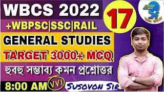 Target WBCS 2022 Preliminary [ Mock Set -17 ] By VisionWBCS || 