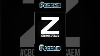 #россия