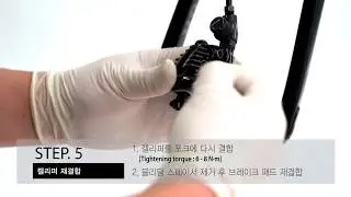 아웃브레이커/로드 - 장착방법 ROAD Installation Manual-KR