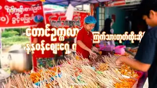 စရောင်းတုန်းက ငွေကျပ်  ၆၀၀၀၀ လောက်နဲ့ စတာ…အခုဆို ရောင်းဈေးက ၁၀ သိန်း / ၁၁ သိန်းလောက်ထိ တက်လာတယ်...