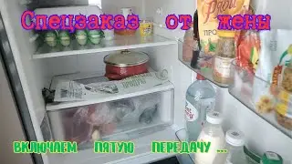 Как приготовить вкусный обед чтоб супруге понравилось ?