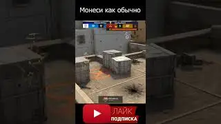 Monesy как обычно