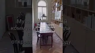 Комната в питерской коммуналке, где Бродский жил до эмиграции #travel #музей #санктпетербург