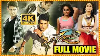 Khaleja Telugu Full Length HD Movie || Prince Mahesh Babu || Anushka Shetty || Cinema Theatre