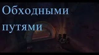 WoW Circle Legion 7.1.5 Обходными путями