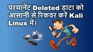 How to recover permanent deleted files / folder for free in kali linux