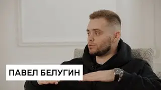 Павел Белугин. Fashion-фотография, недели моды, секс с моделью.