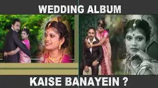 How to Create Wedding Album