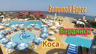 Обзор  Золотой Берег 