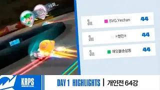 개인전 64강 하이라이트 | 2024 KRPS