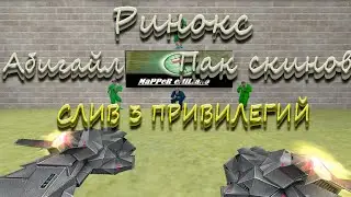 [Слив привилегии] Побег Из Школы [14+] | Обзор сервера