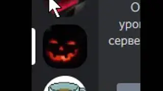Страшно ВКуСна
