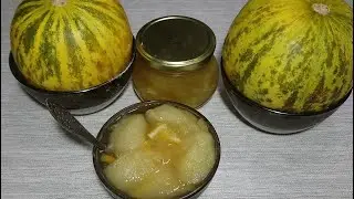 Варенье из дыни