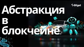 Какая технология на блокчейне изменит мир криптовалют?