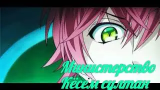 Аниме _ Дьявольские возлюбленные