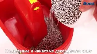 Възстановяване на PVC под .