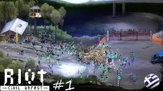 No TaV #1 - | Riot Civil Unrest [1440p]