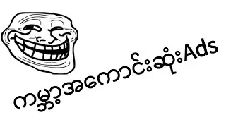 Other Ads vs Myanmar Ads