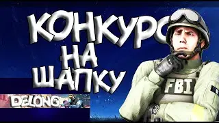 Конкурс на шапку для канала бесплатно в любом стиле!