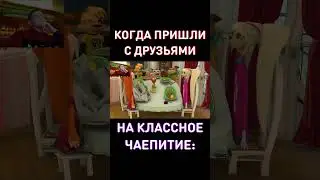 На чаепитии: RYTP Барбоскины
