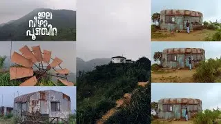 ela veezha poonchira     /   kottayam ila veezha poonchira place